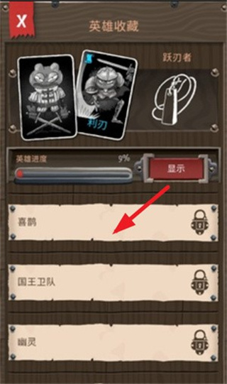 卡牌爬行者2汉化版图4