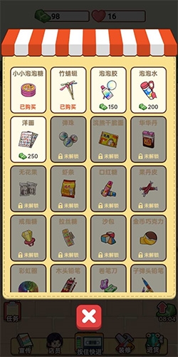 小卖部模拟器红包版图3