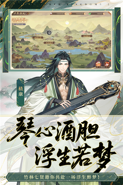 少年三国志2图1