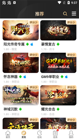 996传奇盒子安卓版图1