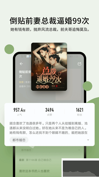 郁书坊小说最新版图3