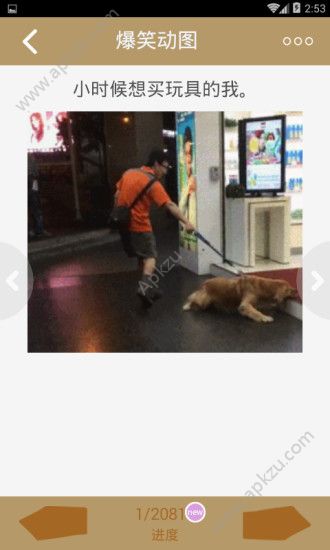 笑话大王app安卓版下载  v9.7.3图5