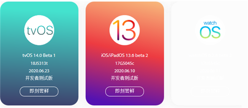 ios14.6beta3描述文件图2