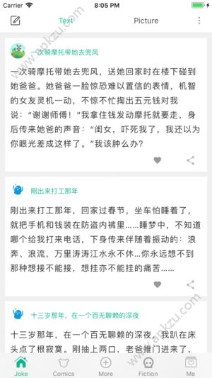 节操段友讲段子app图4