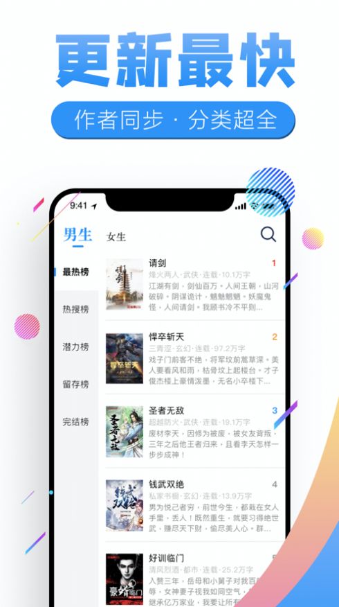 塔塔小说app图3