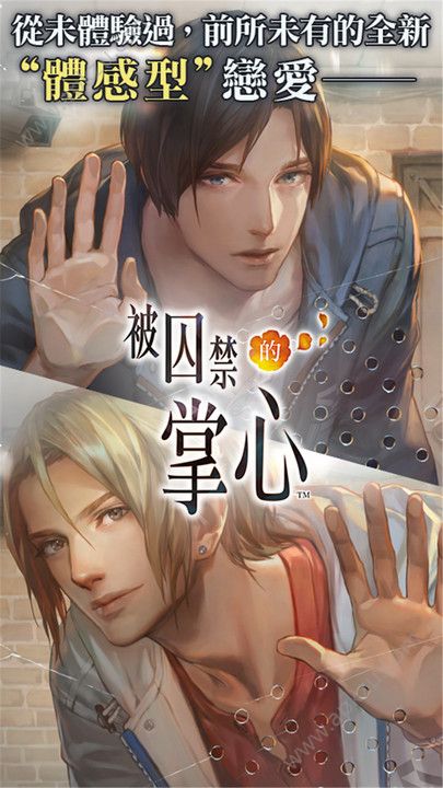 无法触碰的掌心手机版图5