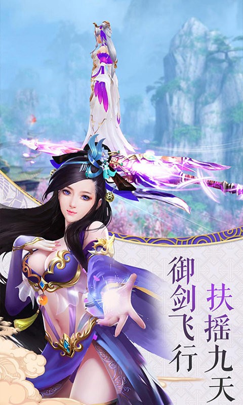 游秀世界永恒仙境官方版图1