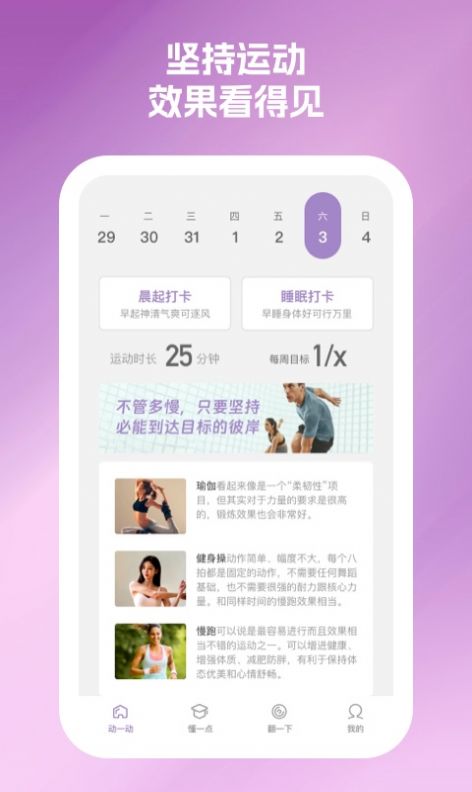 活力魔兔app正式版  v1.0.1图3