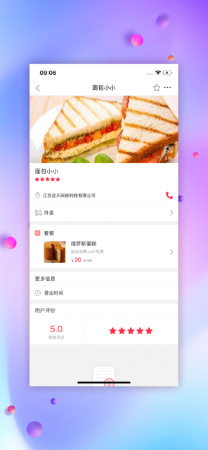 幸福舒城app手机下载  v5.5.5图4