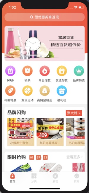 斗金电商app图3