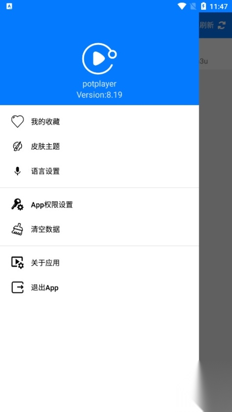 potplayer播放器软件图5
