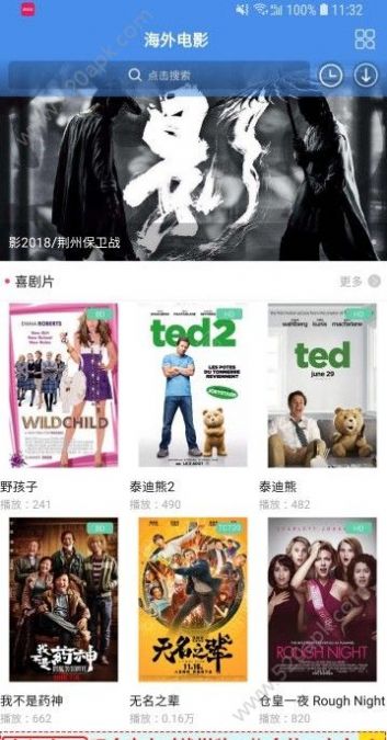 东辰影视app手机版软件  v2.0图2