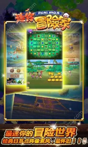 迷你冒险家游戏 图4