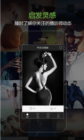 POCO摄影社区交流平台app下载  v3.7.0图2
