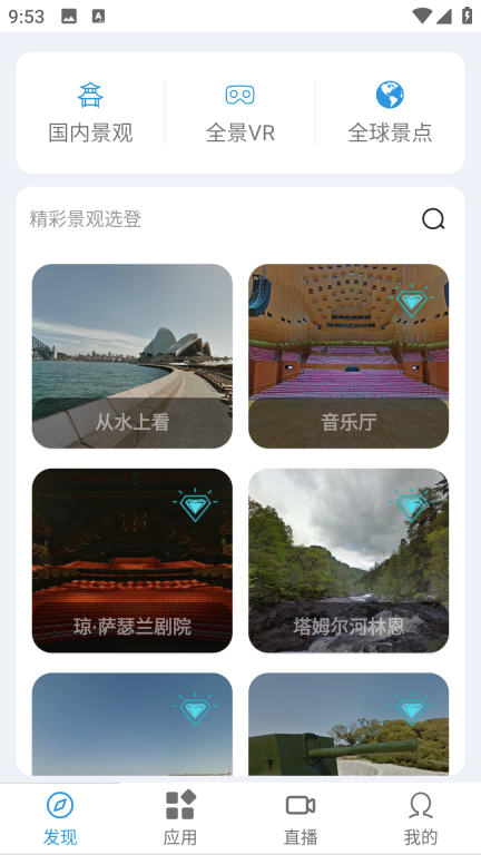 千里眼街景地图图2