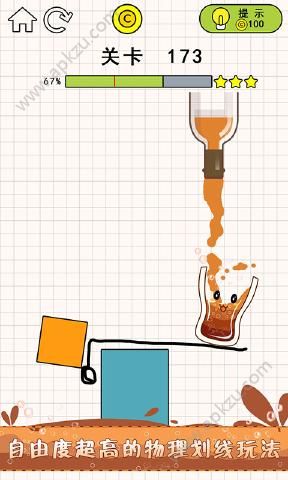 快乐肥宅水破解版图4