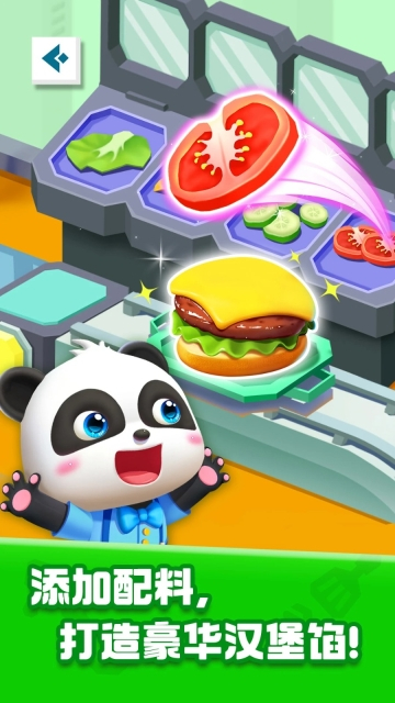 奇妙美食总动员图1