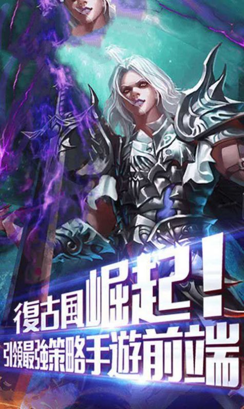 远古神魔大战手游图2