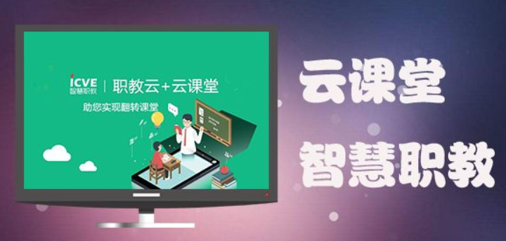 职教云旧版本合集