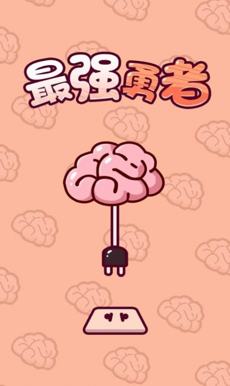 最强勇者2021游戏安卓官方版  v1.0.0图2