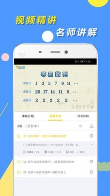 小学思维奥数图3
