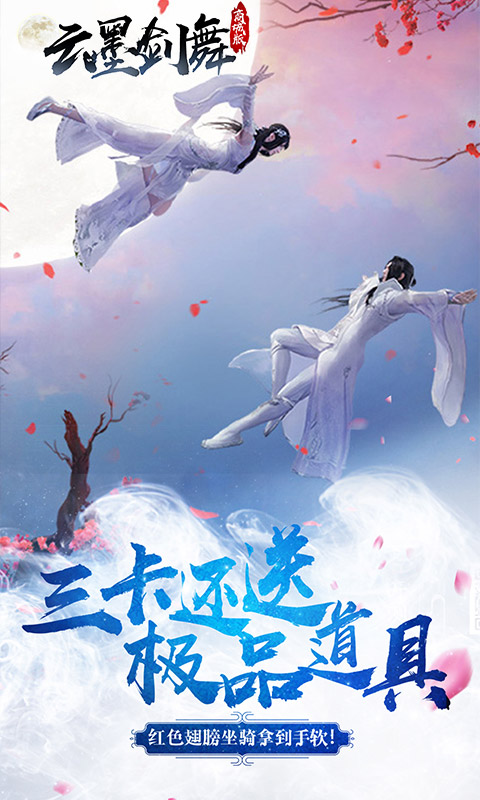 云墨剑舞商城版图1