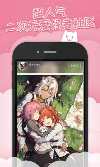 半次元软件官方网页版免费下载  v5.2.2图1