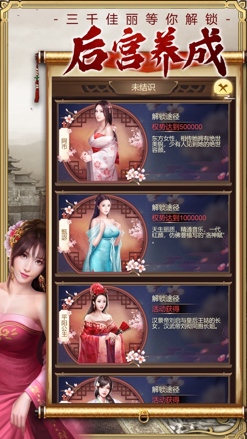 皇上模拟器元宝安卓版  v1.0图3