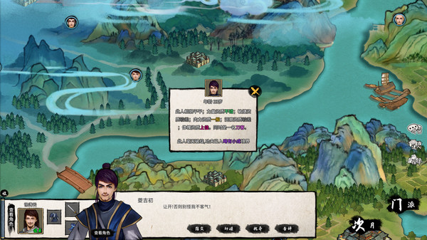 大衍江湖吾爱安卓免费版 v1.0图1