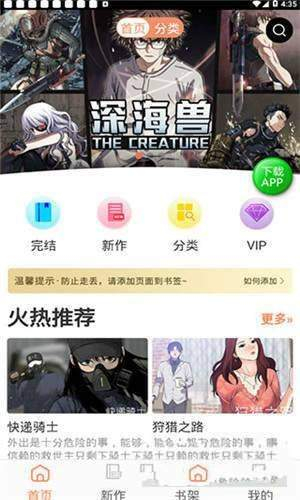 斗罗玉转3D漫画图1