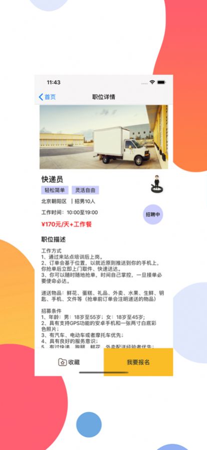 钱氻兼职app手机版下载  1.0图3