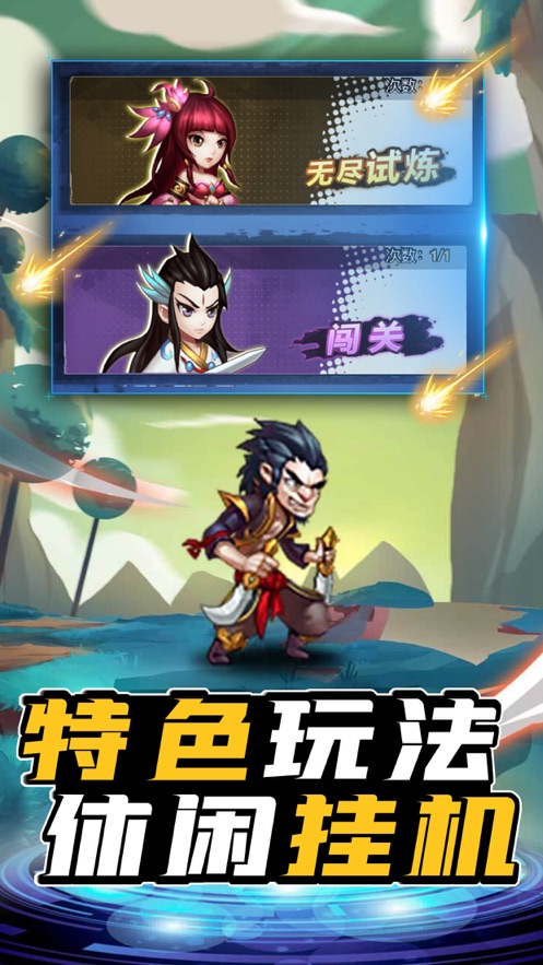 超级勇士激斗手游图1