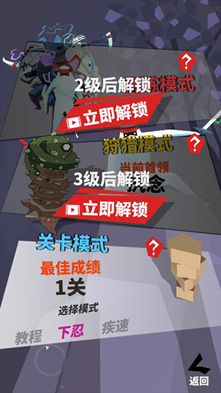 刃心全解锁不死版2023下载  v5.32图2