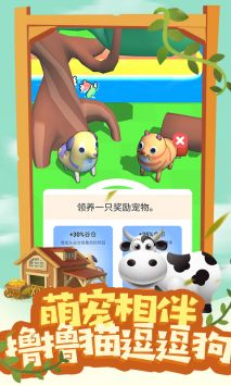 我的开心家园图2