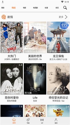 梅花鹿看剧app图2