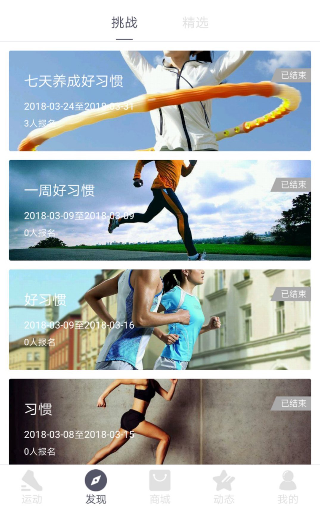 南半球健身app图2