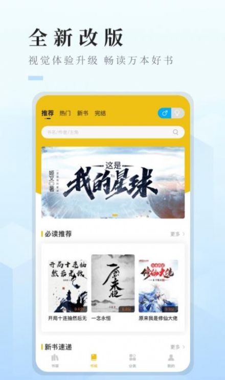 快眼看书免费小说app手机版  v2.0.4图5