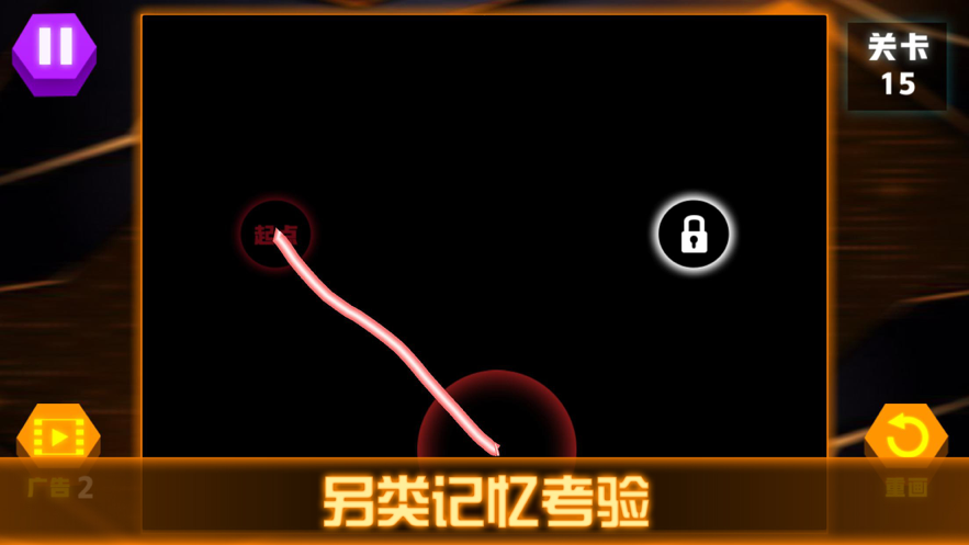 不思议的光游戏图2