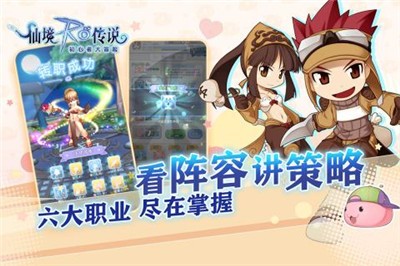 代号传说手游图1