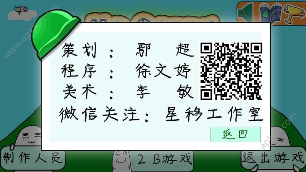 格林先生快跑金币安卓版下载  v1.0图2