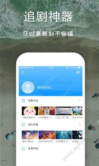 芝麻影视大全免费播放官方手机版app下载  v2.0图3