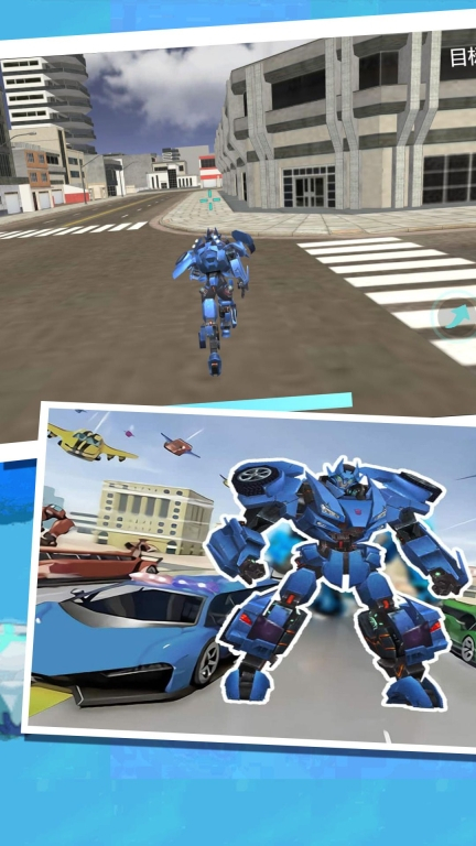变形城市机甲模拟图1