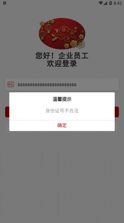 2021中e家园app最新下载升级登录客户端  v1.2.9图2