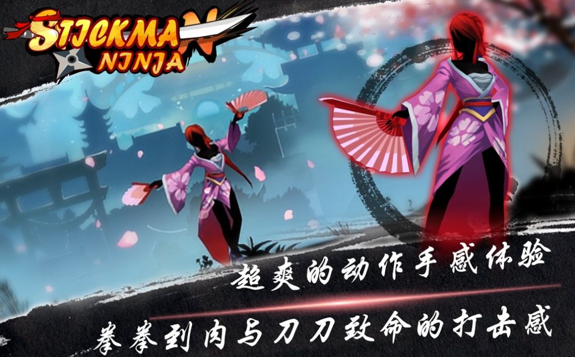 忍者传说暗影复仇者游戏安卓版  v1.1.3图1