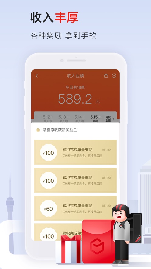 顺丰骑士app图1