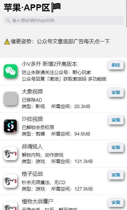 野心玩家官网APP地址越狱源udid v1.0.0图1