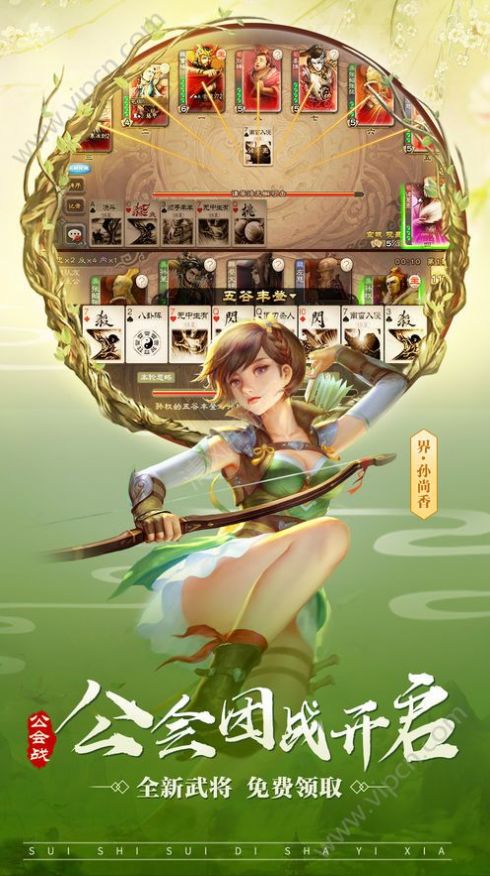 三国杀移动版3.9.1官网最新版本游戏下载  v3.9.9图3