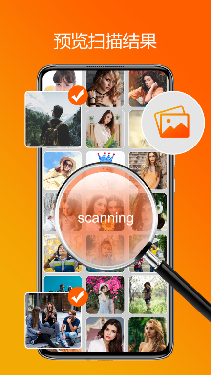 照片恢复大师软件免费版图3