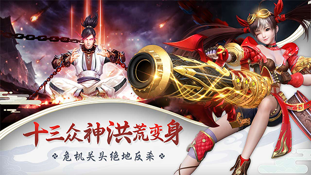 星云纪之傲视九天手游官网正版  v1.0图1
