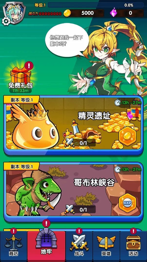 诸神之塔官方图2